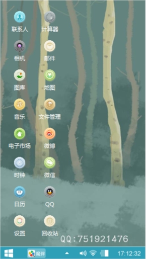 回家的路
