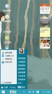 回家的路