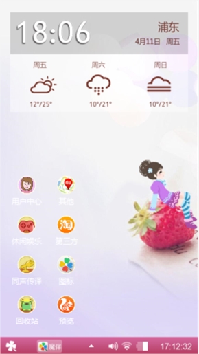 闺蜜情