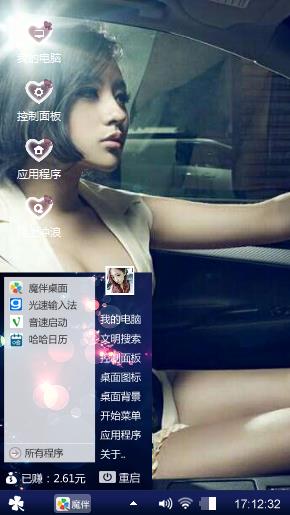 美女