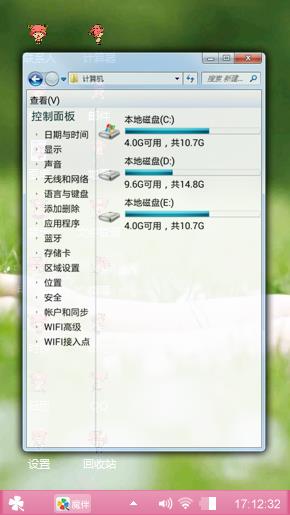 个性主题