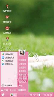 个性主题
