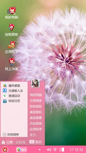 粉红