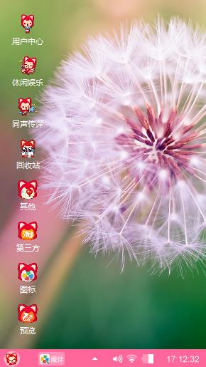 粉红