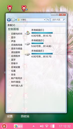 粉红