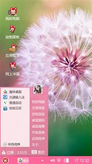 粉红
