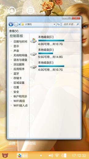 洋味十足
