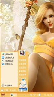 洋味十足