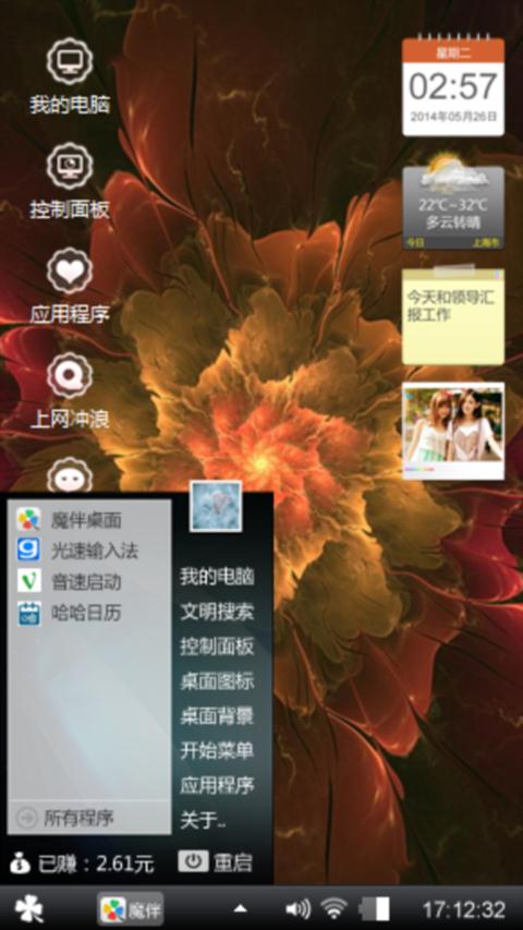 心花怒放