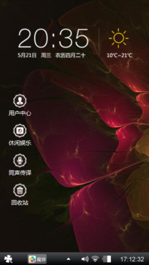 心花怒放