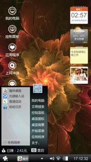 心花怒放
