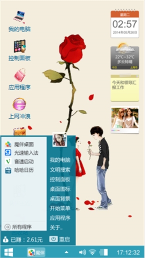 爱情