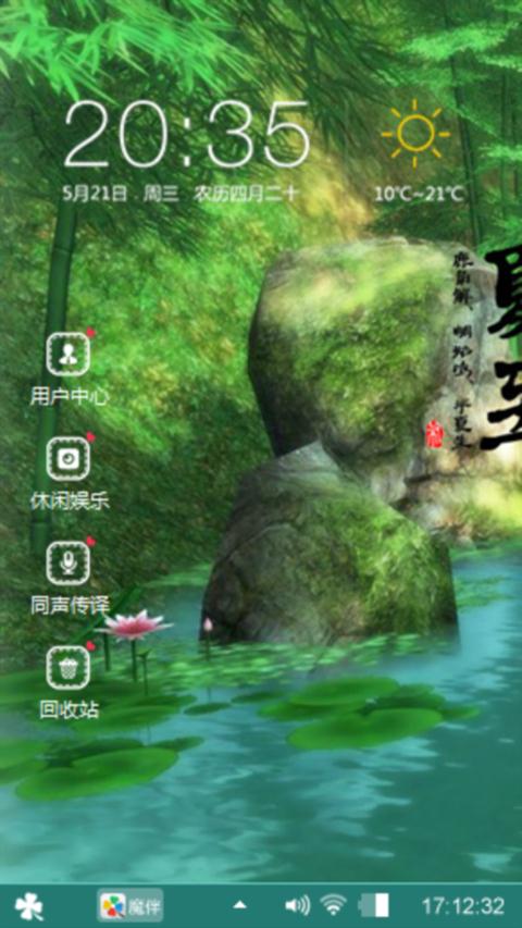 荷花