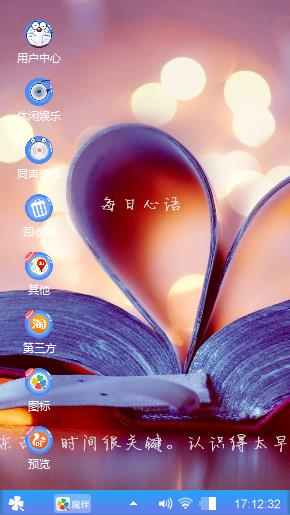 心语