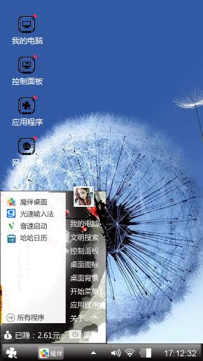 蒲公英