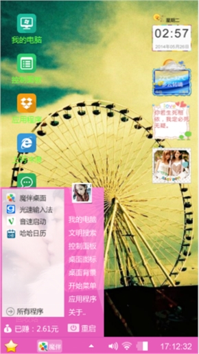 摩天轮