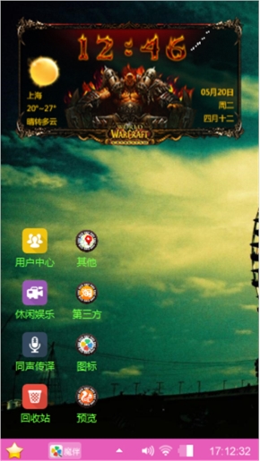 摩天轮