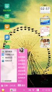 摩天轮