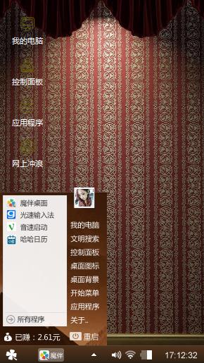 彩幕墙壁