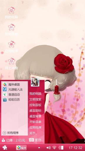 花花姑娘