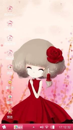 花花姑娘