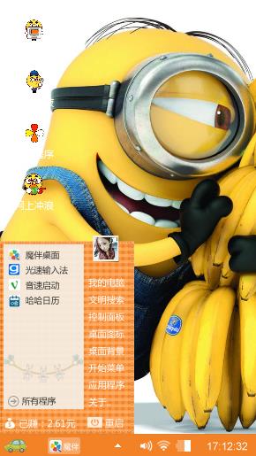 小黄人