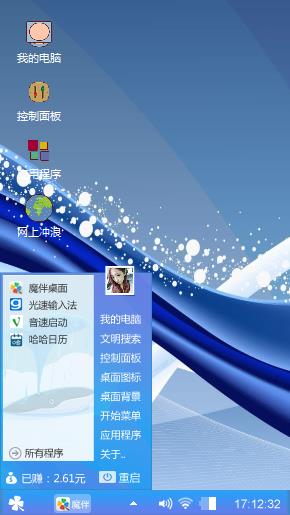混搭