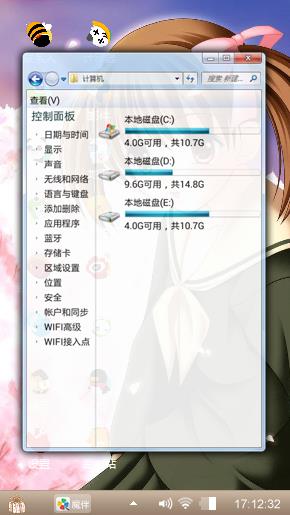 动漫少女