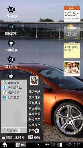 炫动
