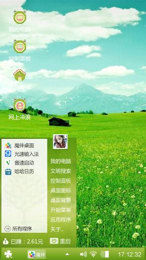 绿色之城
