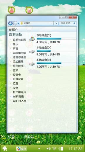 绿色之城