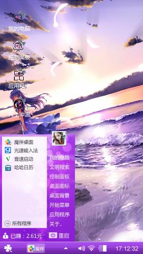 失忆的少女