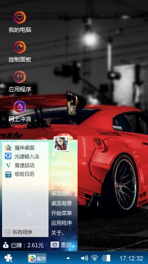 烈焰坐骑