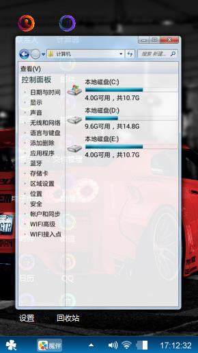 烈焰坐骑