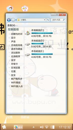 佛主的职业