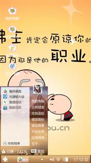佛主的职业
