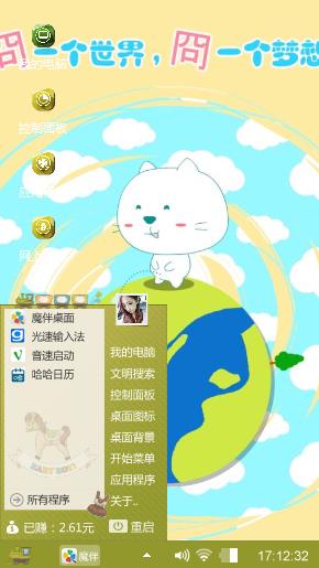 同一世界