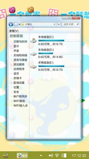 同一世界