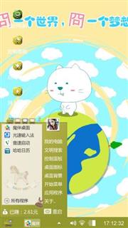 同一世界