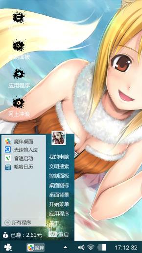 开心