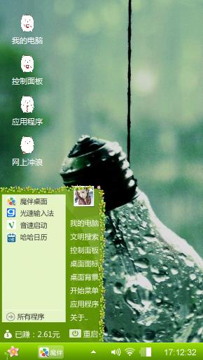 灯火岚山