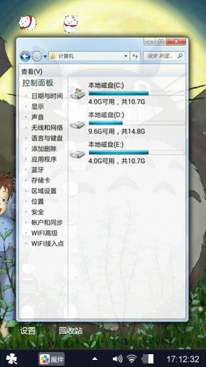 龙猫