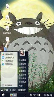 龙猫