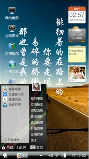 路在脚下