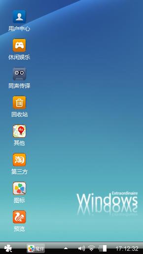 win8系统