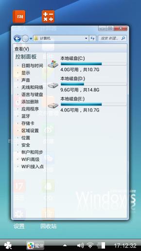 win8系统
