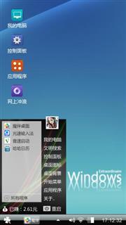 win8系统