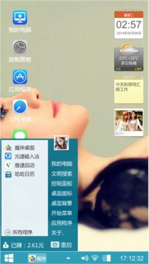 闪眼MM