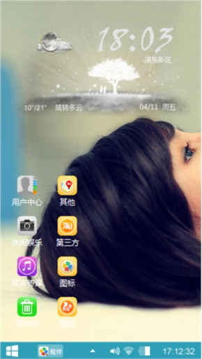 闪眼MM