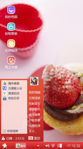 点心